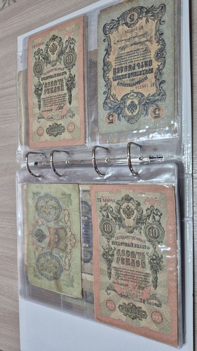 Боны мира, коллекция