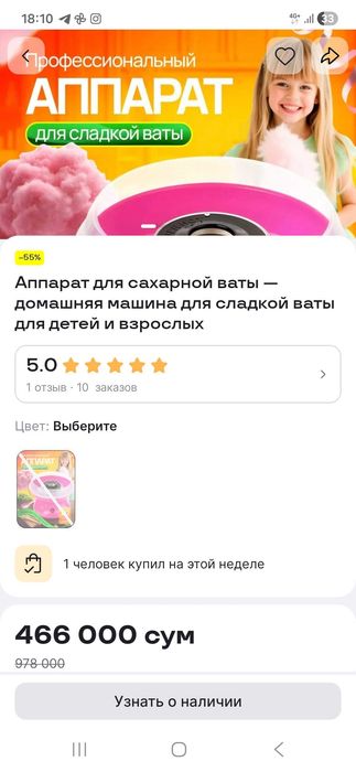 Аппарат сахарная вата для детей