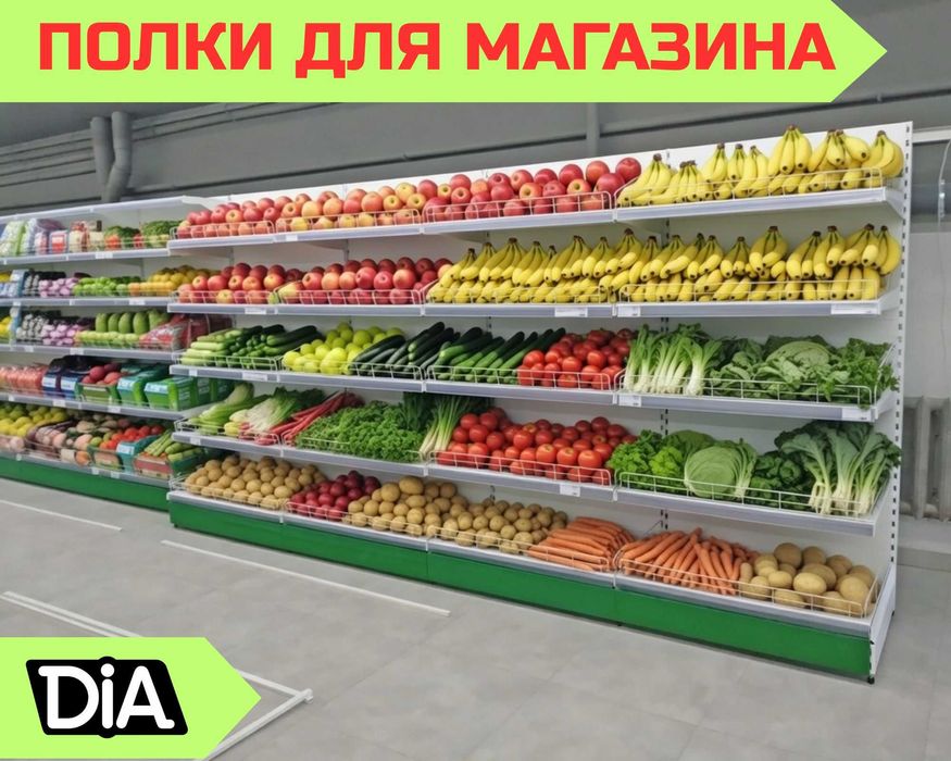 Мetall stellajlar, savdo tokcha, стеллаж для магазина