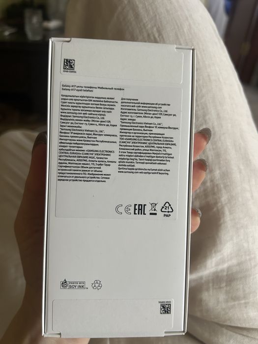 Samsung A17 256gb