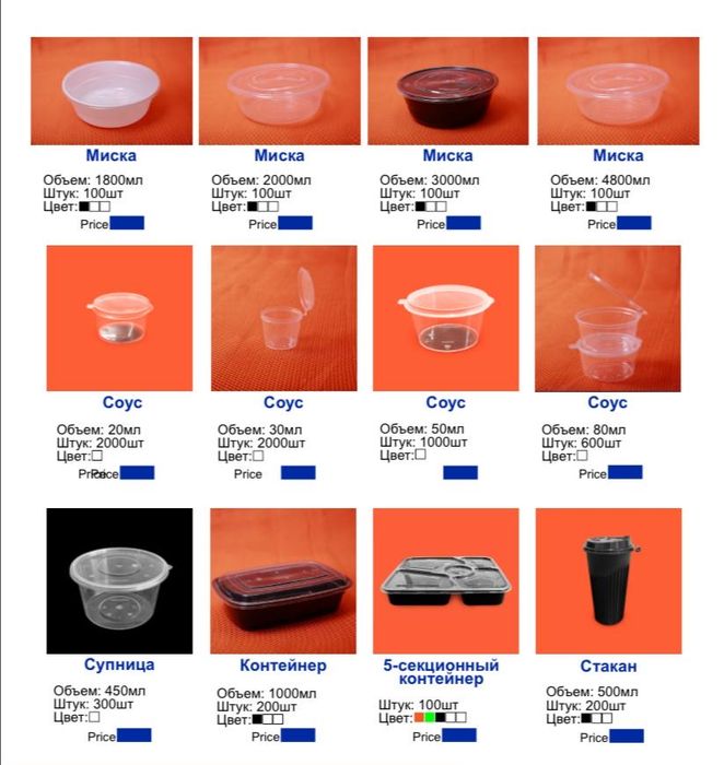 Odnorazovaya idishlar