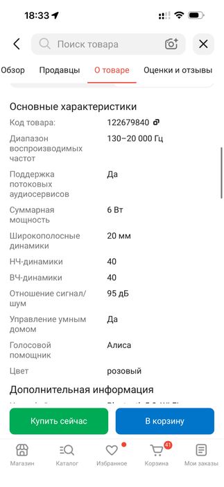 Продам станцию Лайт 2