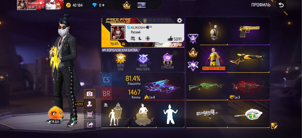 Фри фаер аккаунт