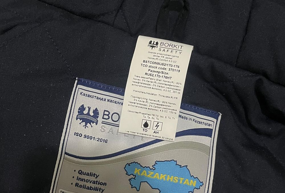 Куртка ТСО сатылады