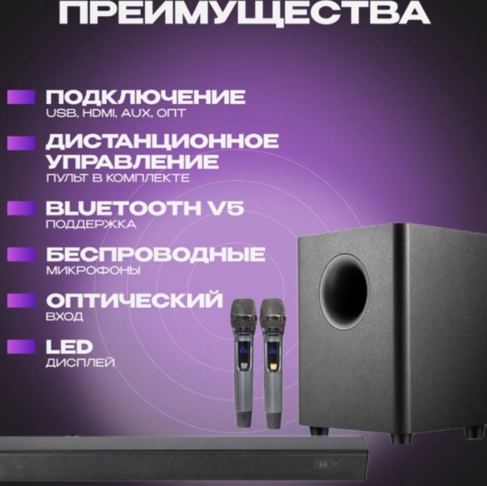 Кинотеатр и караоке с санбуфером .