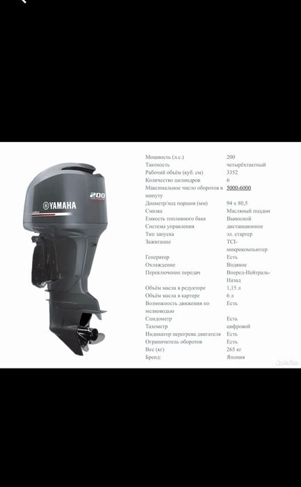 Лодочный мотор Yamaha 200 BETX new made in Japan