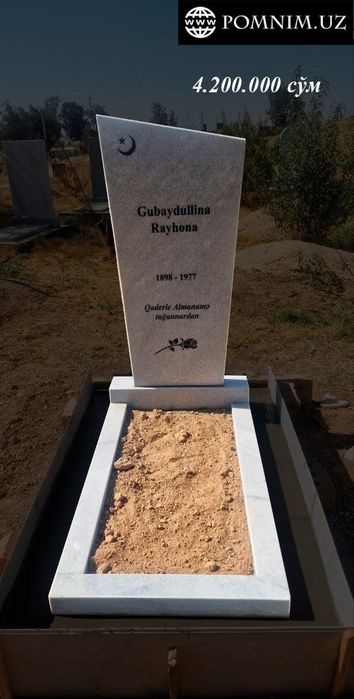 Изготовление памятников