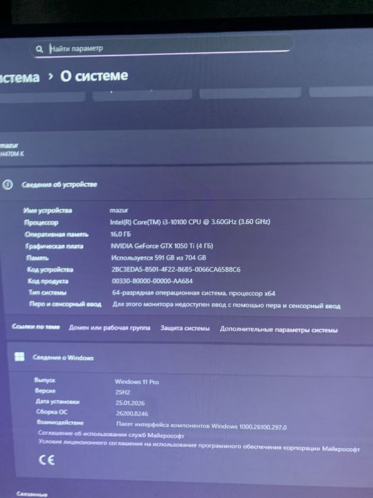 Игровой компьютер