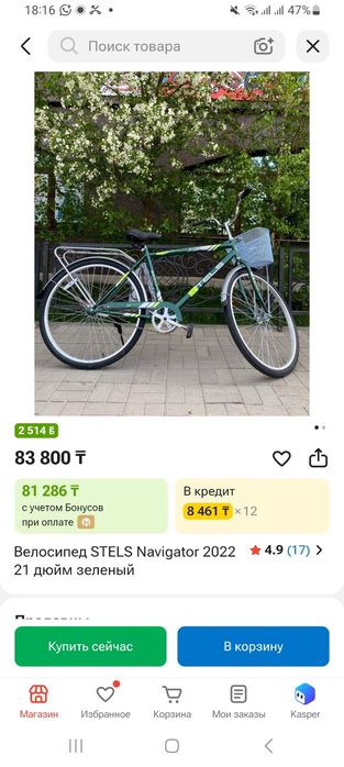 Продам хороший велосипед