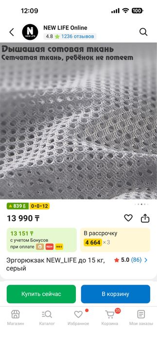 Эргорюкзак.