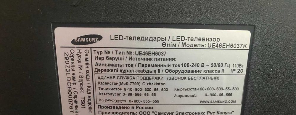 46 дюймов Телевизор Самсунг б/у