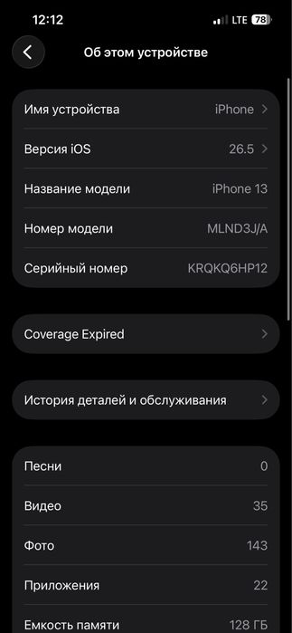 Айфон 13сатылады