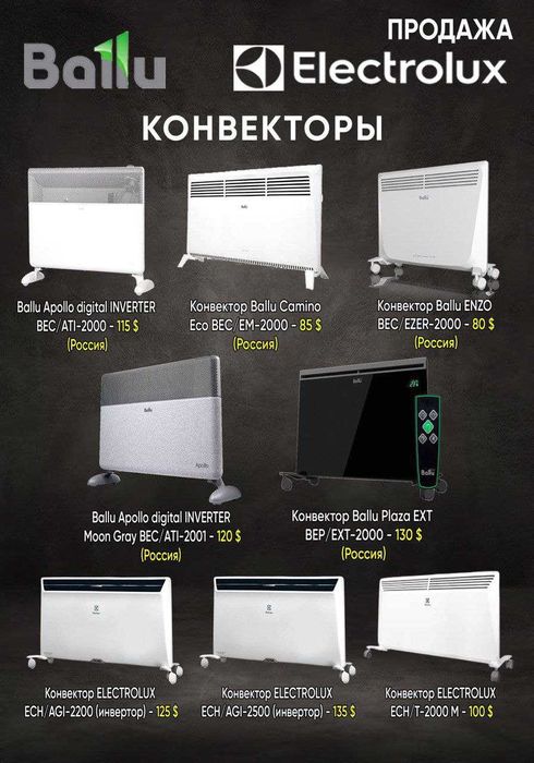 Обогреватель/obogrevatel/isitgich конвектор масляный инфракрасные пушк