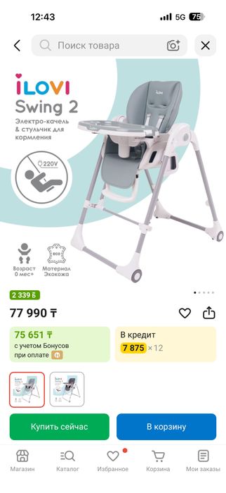 Продам детский стульчик для кормления