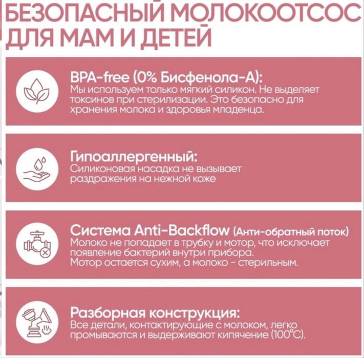 Продам молокоотсос