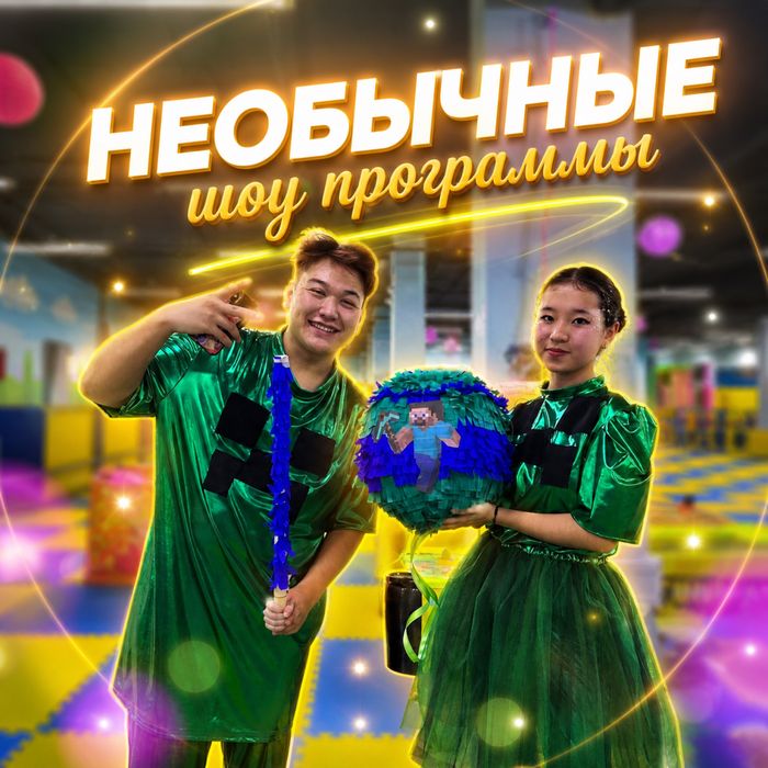 ПРОДАЕТСЯ КОМПАНИЯ, Организация праздников, аниматорская компания
