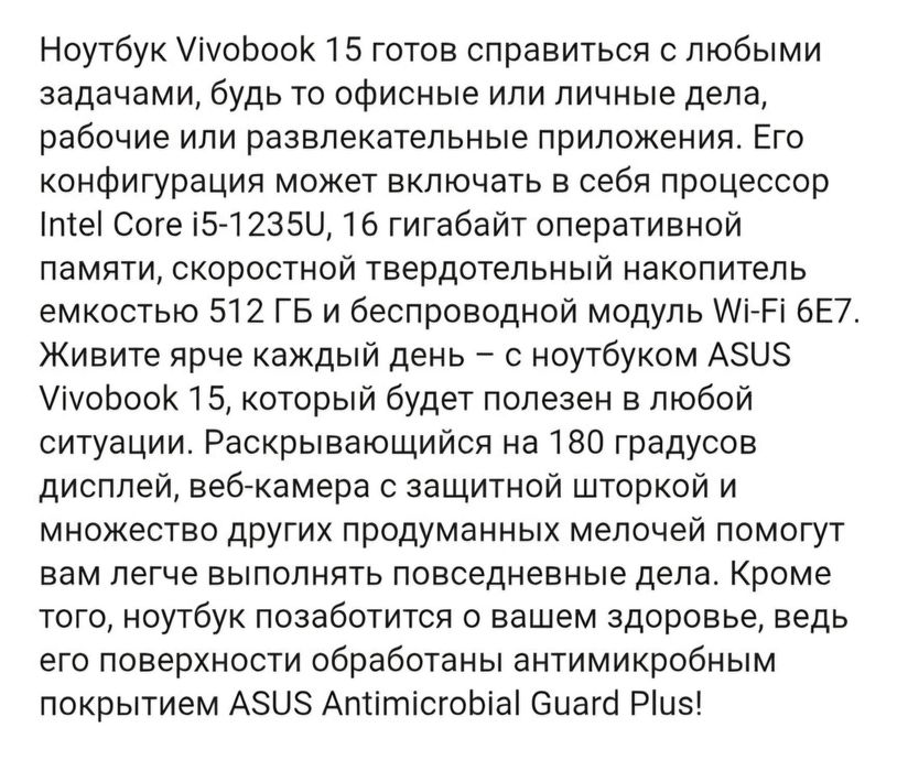 Ноутбук Asus Vivobook 15