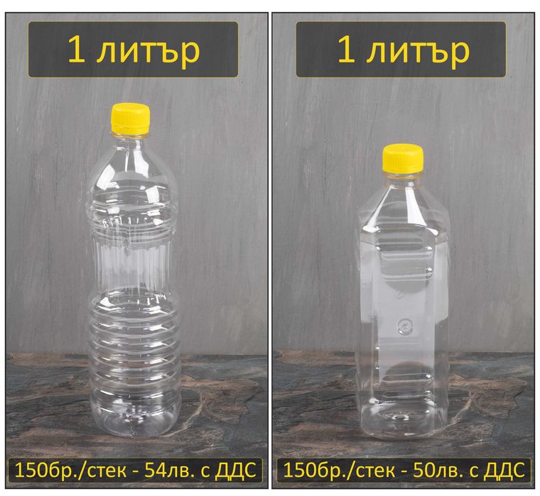 Пластмасови Бутилки и Буркани