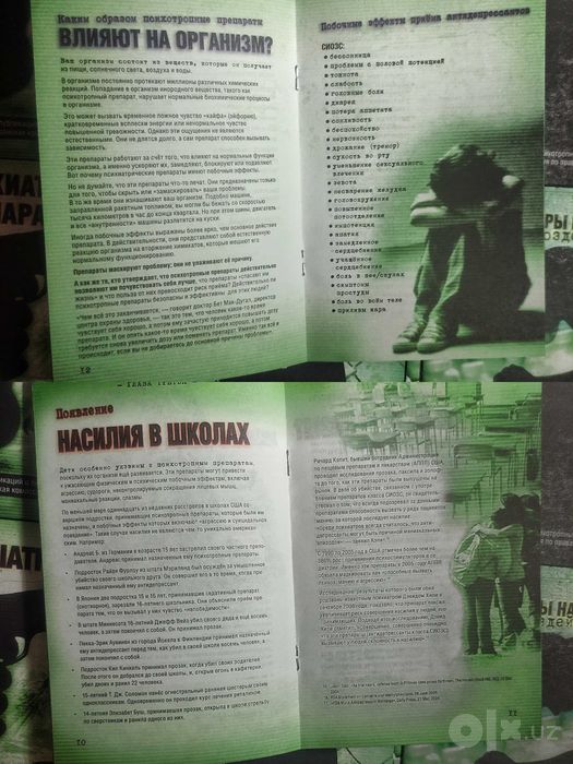 Уникальный Информационно-Просветительский набор «Маркетинг Безумия»