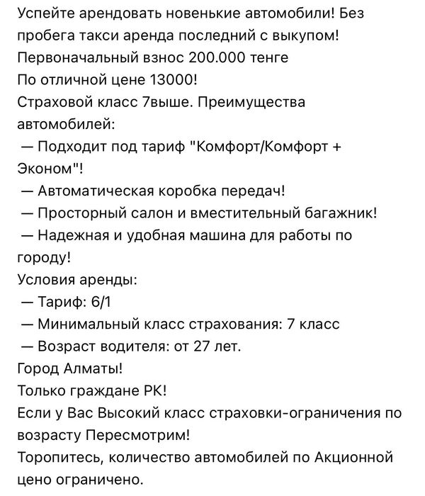Сдам В аренду машины Кобальт