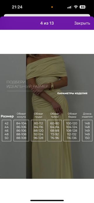 Платье для беременных