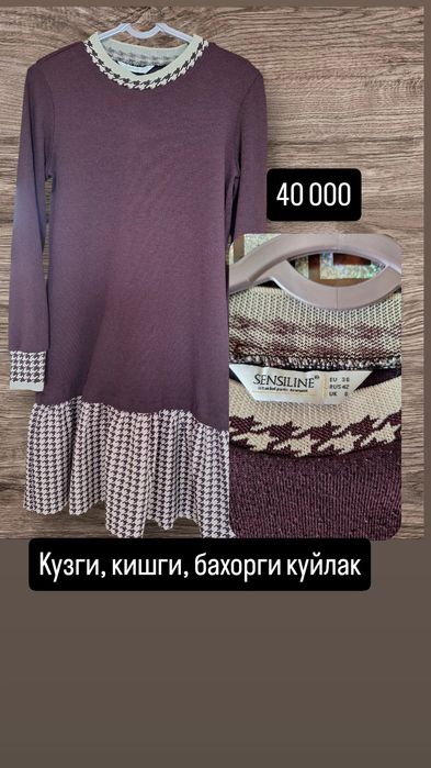 Куйлак кизлар учун