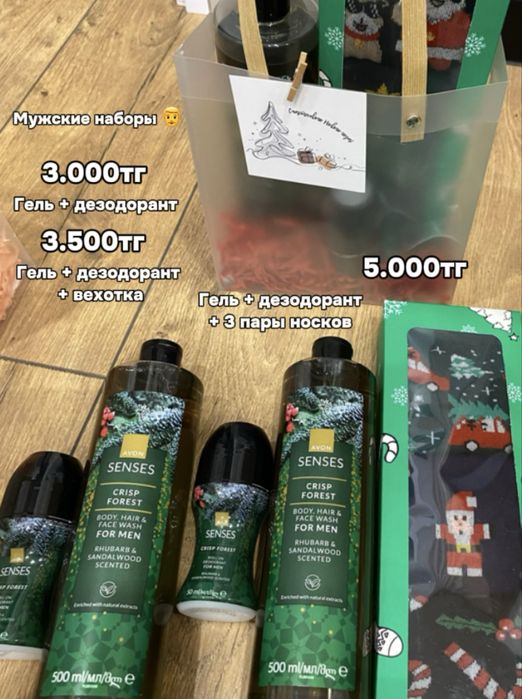 Подарки на новый год