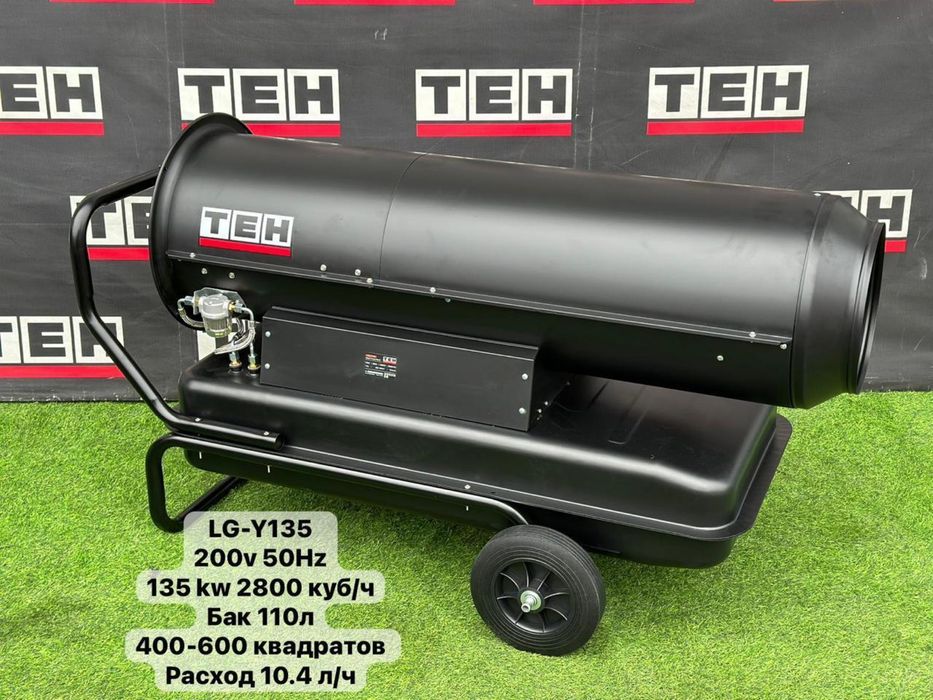 Дизельная пушка TEH