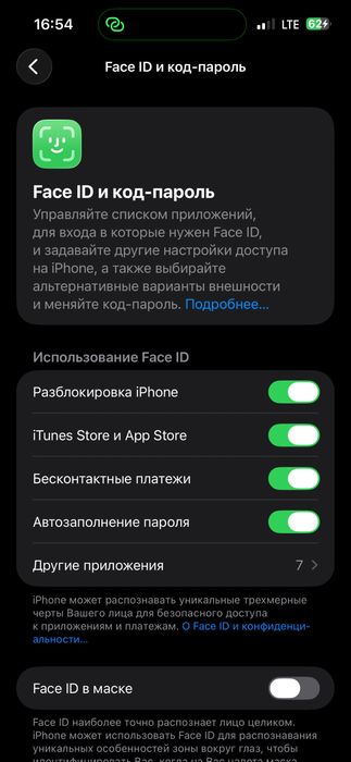 Айфон 14 Про Макс 256гб