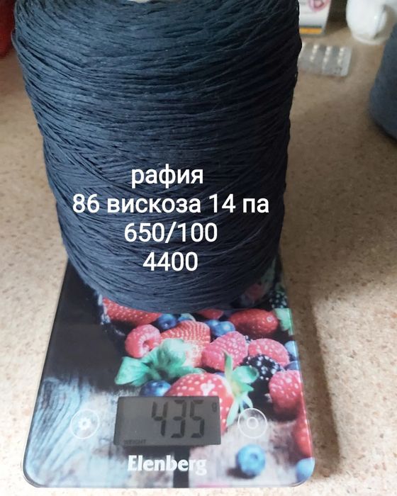 Пряжа бобинная в остатках