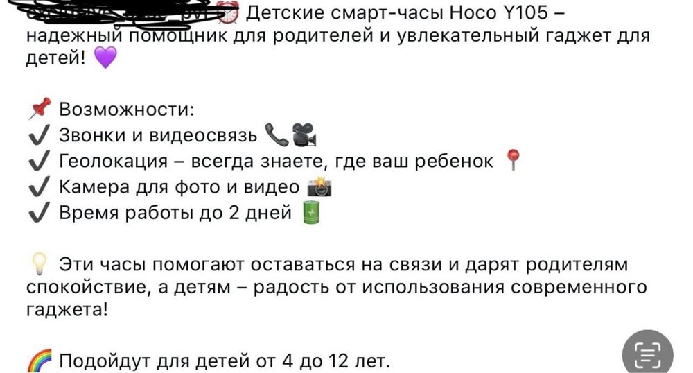 Продам детские новые смарт-часы