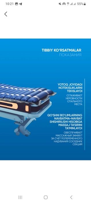 Matras. Yotoq yaraga qarshi HAVO kompressorli