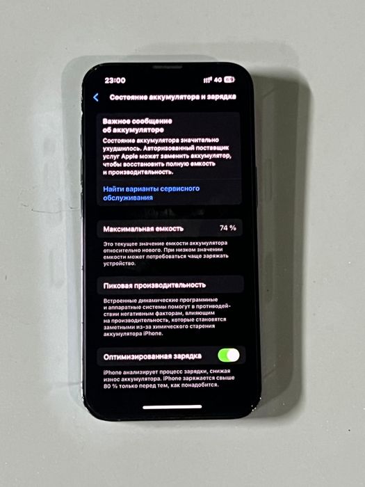 айфон 13 про.