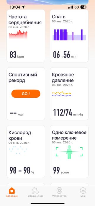 Whoop yengide bonus + remeshok