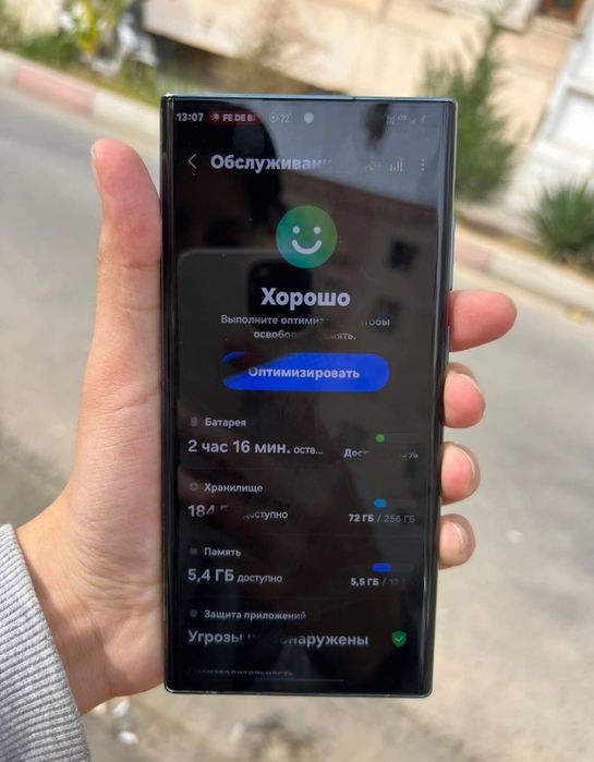 Продаю телефон Samsung S22 Ultra