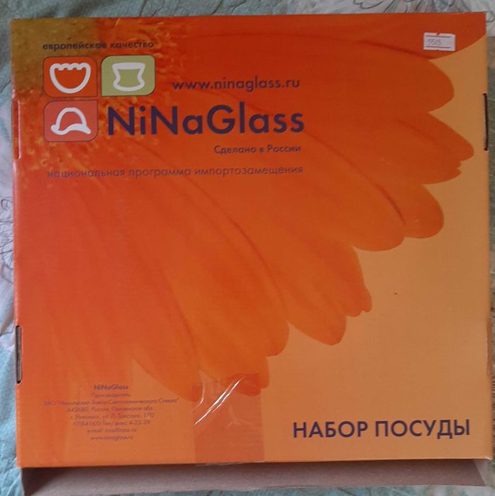 Набор тарелок nina glass "Форест"