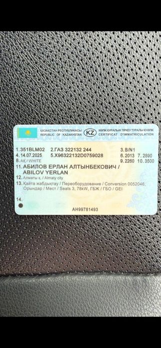 Газель Бизнес 2013 год, рассрочка