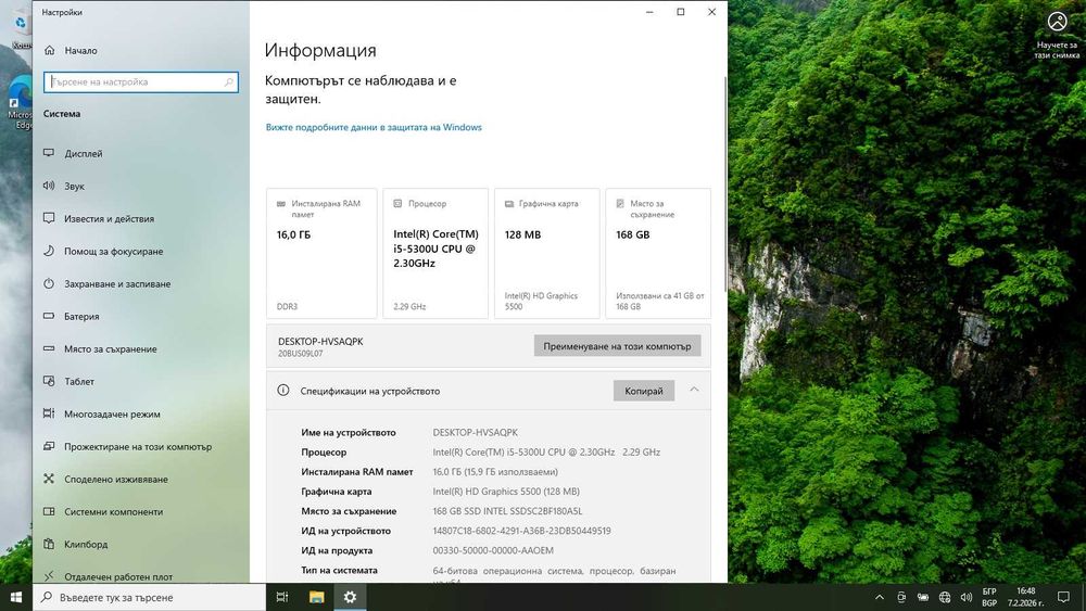 Тъчскрийн Lenovo ThinkPad T450, i5, 16GB RAM, Intel 2500 Pro SSD 180GB