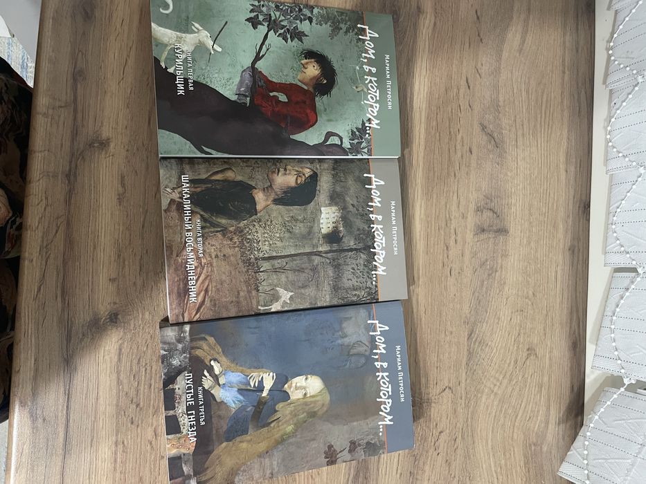 Книга Дом в котором..