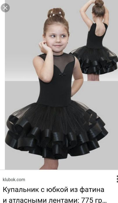 Костюм для танцев