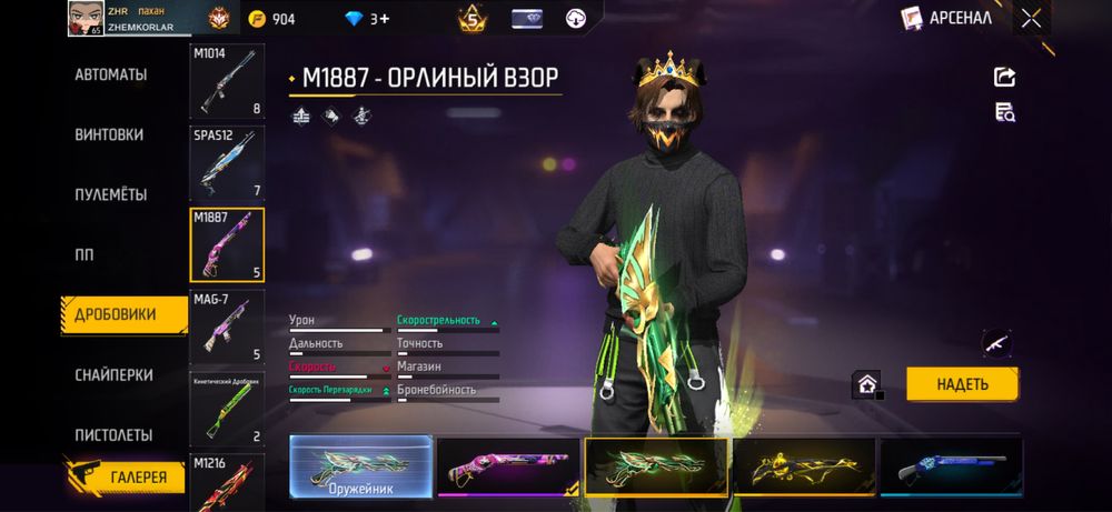 Продаю фф аккаунт