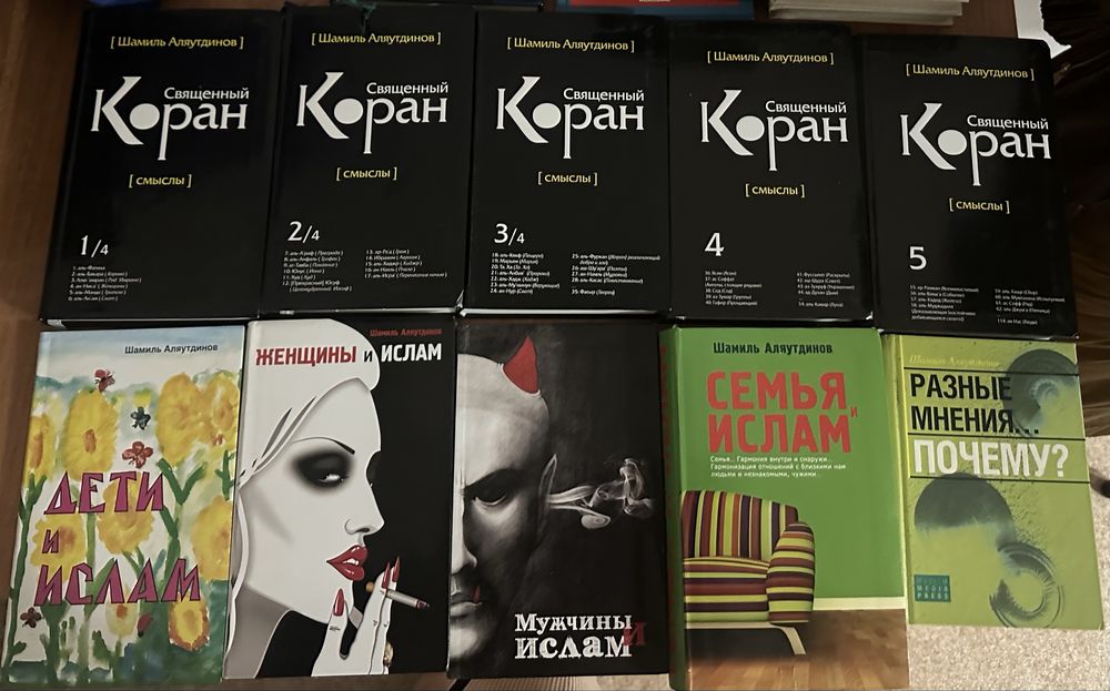 Книги Шамиля Аляутдинова