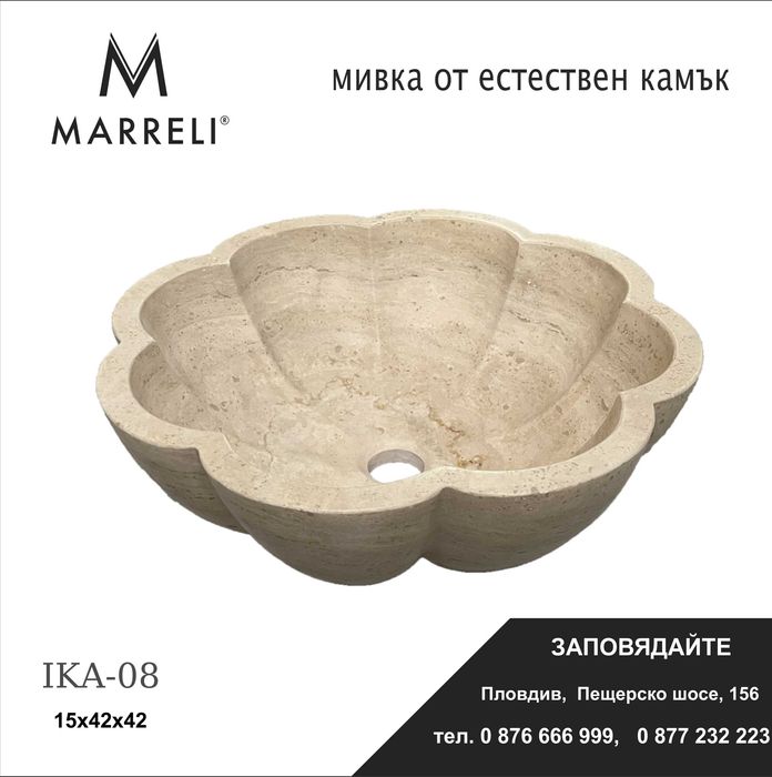 мивки от естествен камък