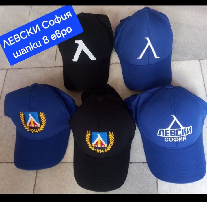 ЛЕВСКИ София мъжки екипи анцузи НОВО сезон 2025-26 година