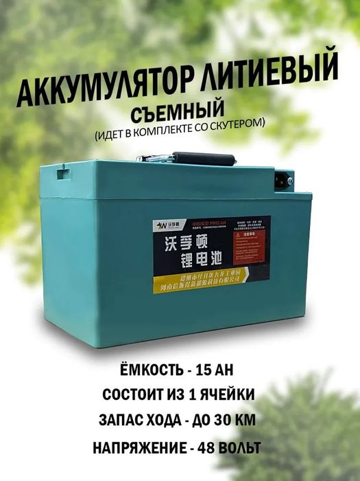 Электроскутер SK 8