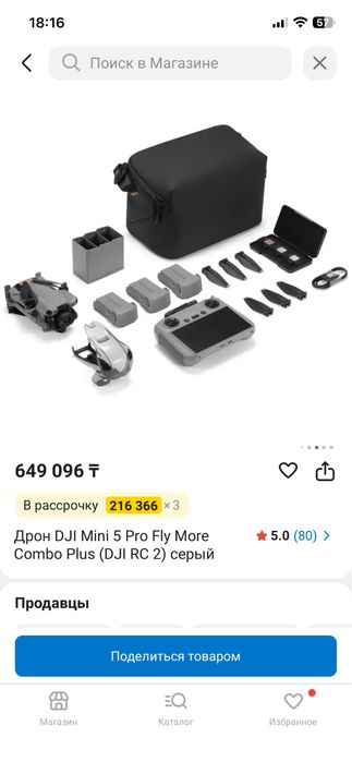 Продается дрон DJI MINI 5 PRO