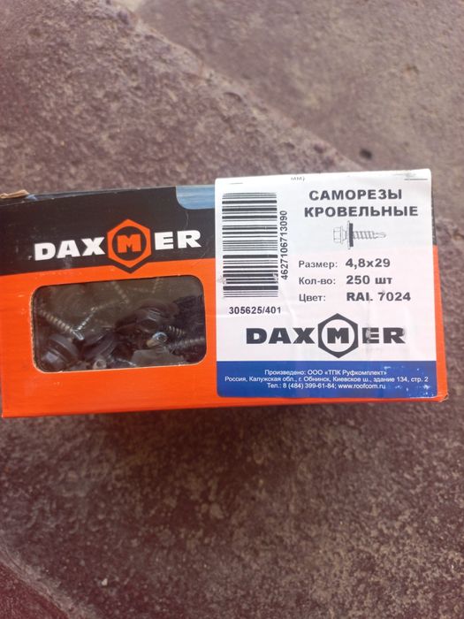 DAXMER samarezi sotiladi