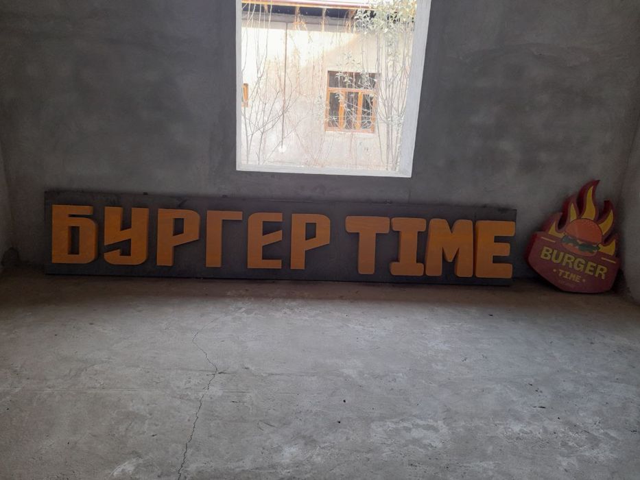 Световой коруп Burger Time