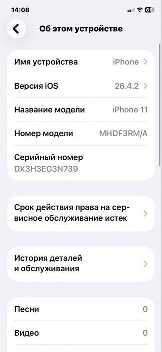 Iphone 11 в отличном состоянии 45к срочно