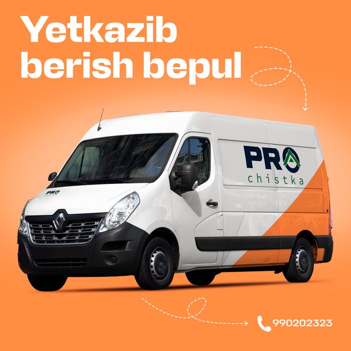 Стирка ковров в ташкенте